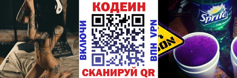 кракен   Усть-Джегута  маркетплейс клад  купить закладку  Кодеин напиток Lean (лин) 