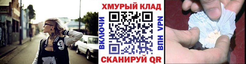 ГЕРОИН герыч  дарнет шоп  даркнет официальный сайт  Усть-Джегута 