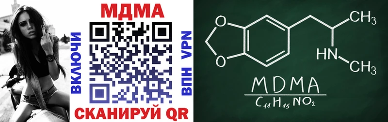 закладки  blacksprut ссылка  MDMA VHQ  Усть-Джегута 