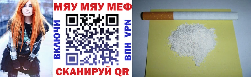 Меф мяу мяу мука Усть-Джегута