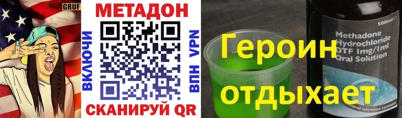 купить закладку  это клад  Метадон VHQ  Усть-Джегута 